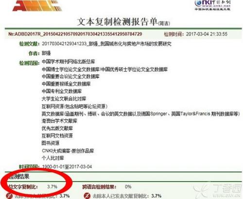 如何找到中国知网论文检测入口