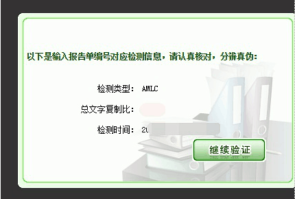 知网查重