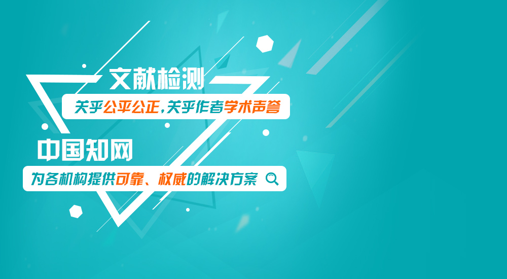 提前用知网查重会被学校发现吗？