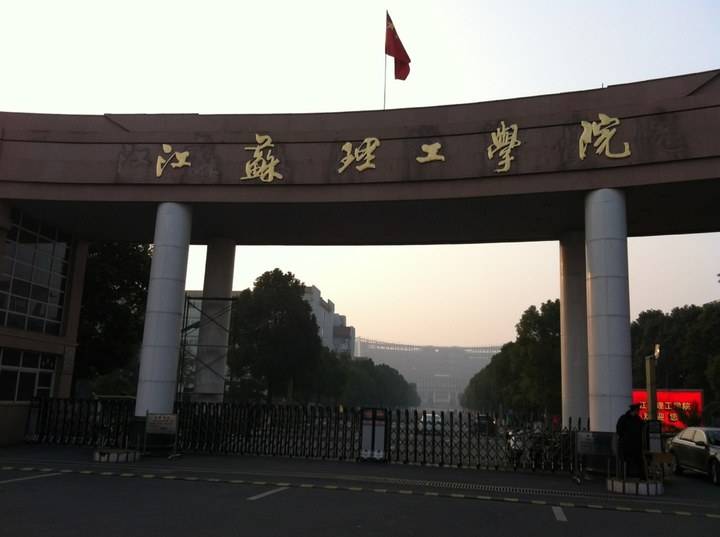 江苏理工大学2018年论文答辩和学位授予工作的通知.jpg