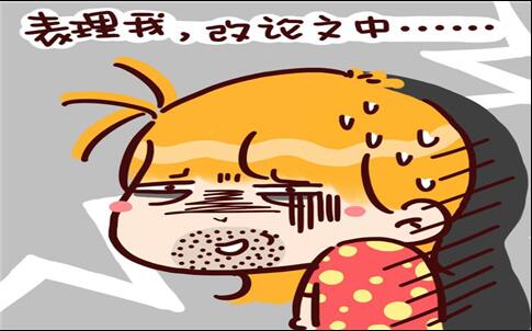 面对知网论文查重将如何撰写参考文献？