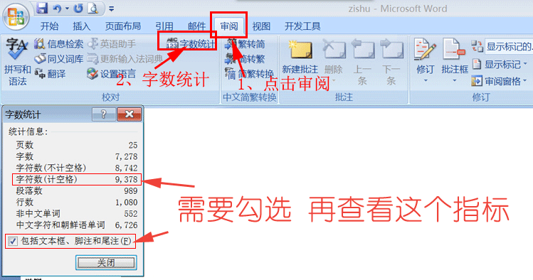 维普网论文检测系统为何会多出字数