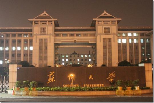 苏州大学论文查重怎么查.jpg