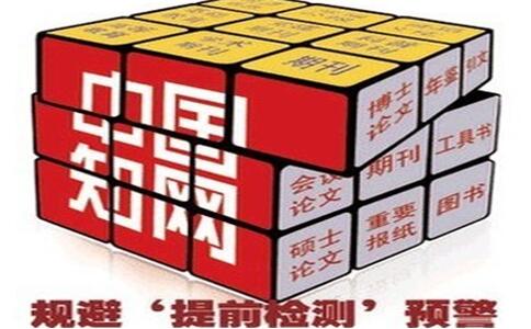 期刊知网查重有什么作用吗？