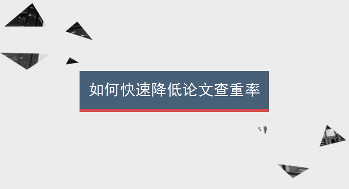 知网查重和PAPERPASS查重差多少？