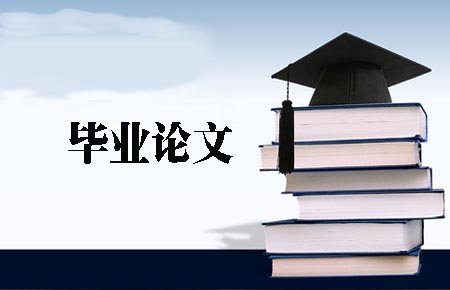 学校是怎么判定论文抄袭学术不端行为