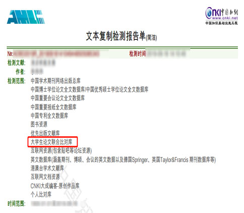 大学生知网查重系统.jpg