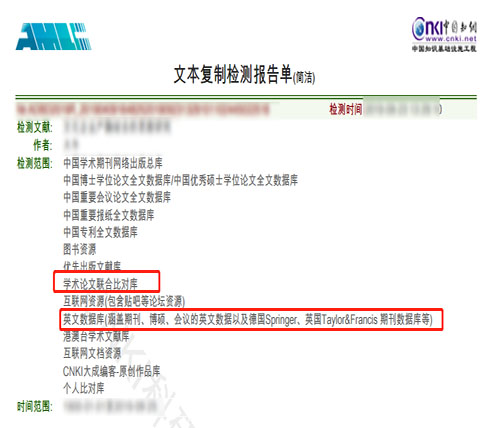 英文硕士论文查重