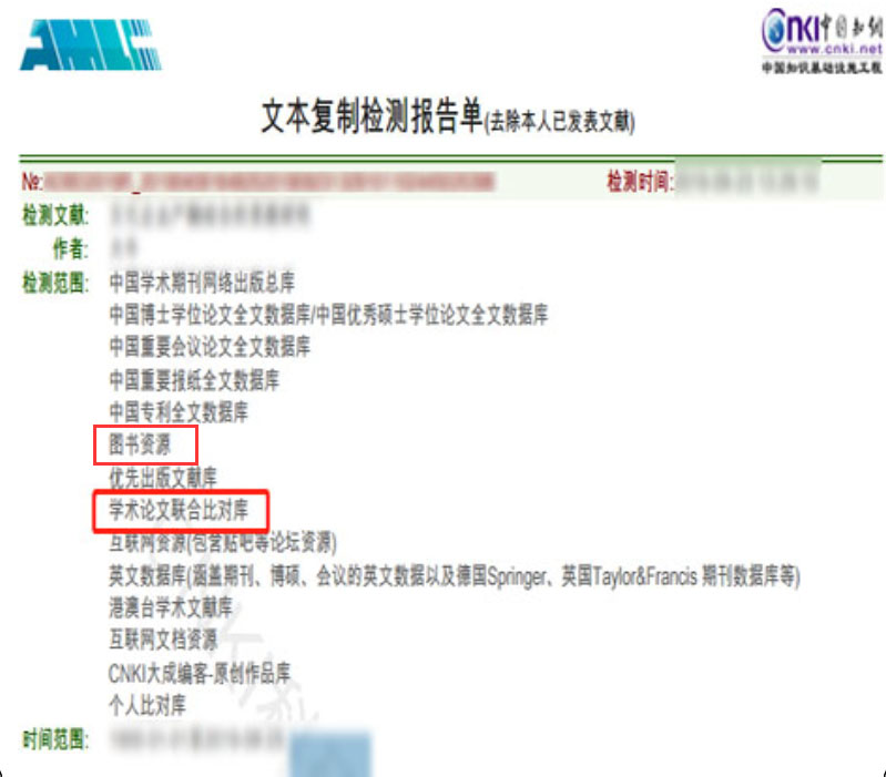 学术论文联合比对库.jpg