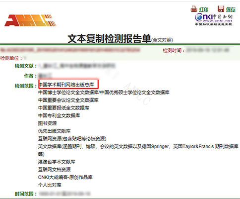 中国学术.jpg