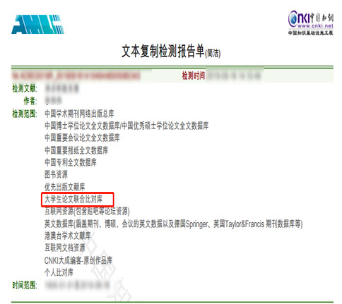 大学生联合对比库.jpg