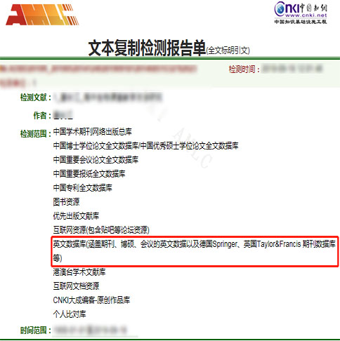 英语本科毕业论文检测