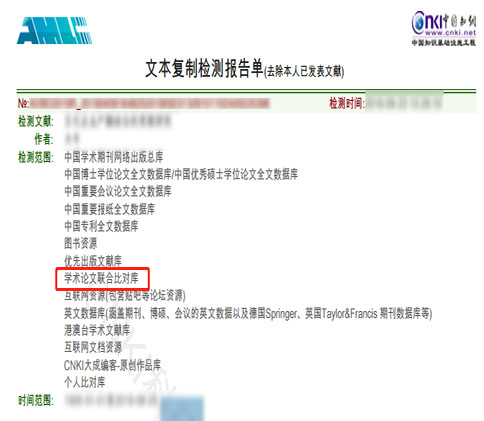 知网检测硕士论文