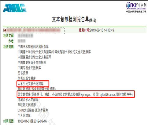 英文毕业论文查重