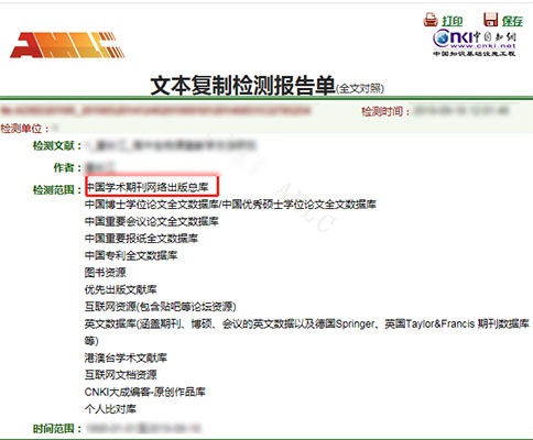 一般期刊怎么查重