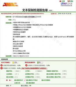 知网论文查重