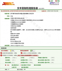 知网论文查重