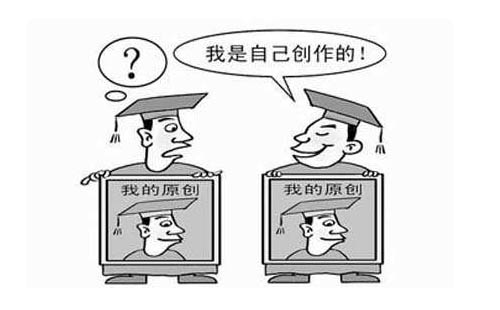 论文抄袭