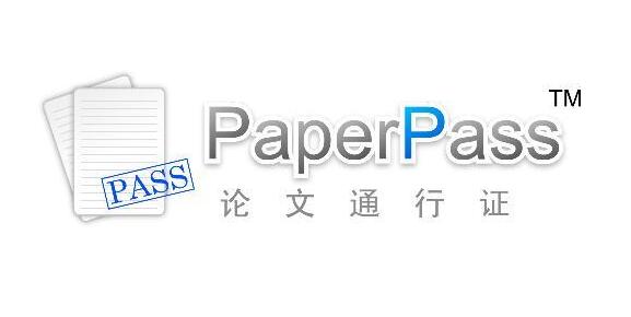 paperpass论文查重系统的文献库