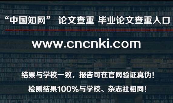 中国知网论文查重入口