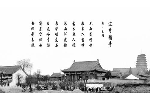 过香积寺