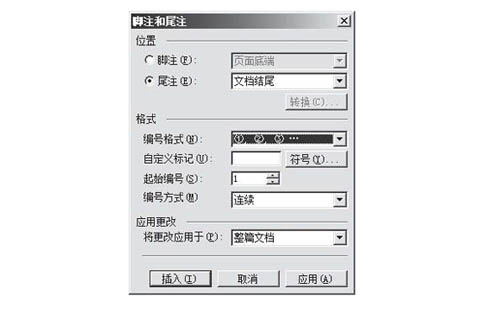 知网查重会包括脚注吗