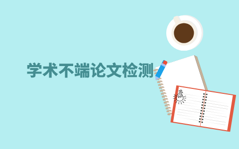 知网查重包括前一年的硕士论文吗.png