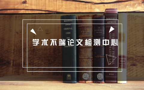本科生毕业论文应该用什么查重.png