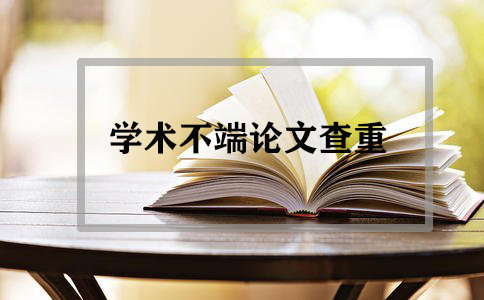大学生怎么在知网上查重.jpg
