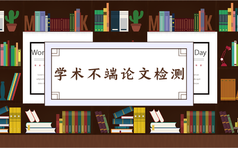 中国地质大学研究生论文查重率多少合格.png