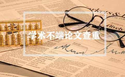 硕士研究生毕业论文用什么查重比较好.jpg