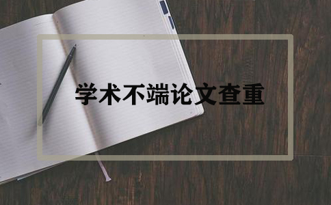 川大研究生论文检测查重率多少算合格.jpg