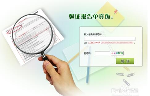 中国知网查重报告验证方法你知道吗？