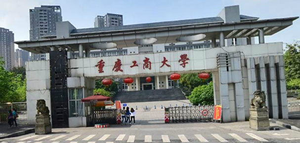 重庆工商大学2018年关于开展本科生个人毕业论文查重的通知