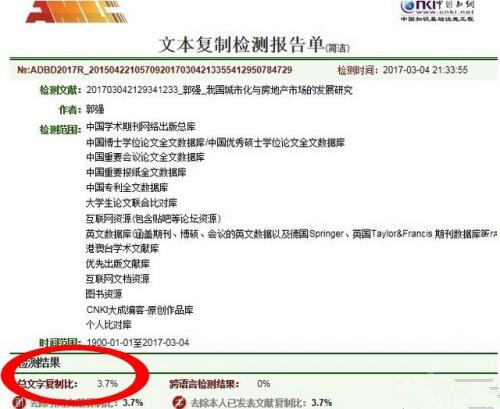 中国知网论文查重检测系统的入口在哪里